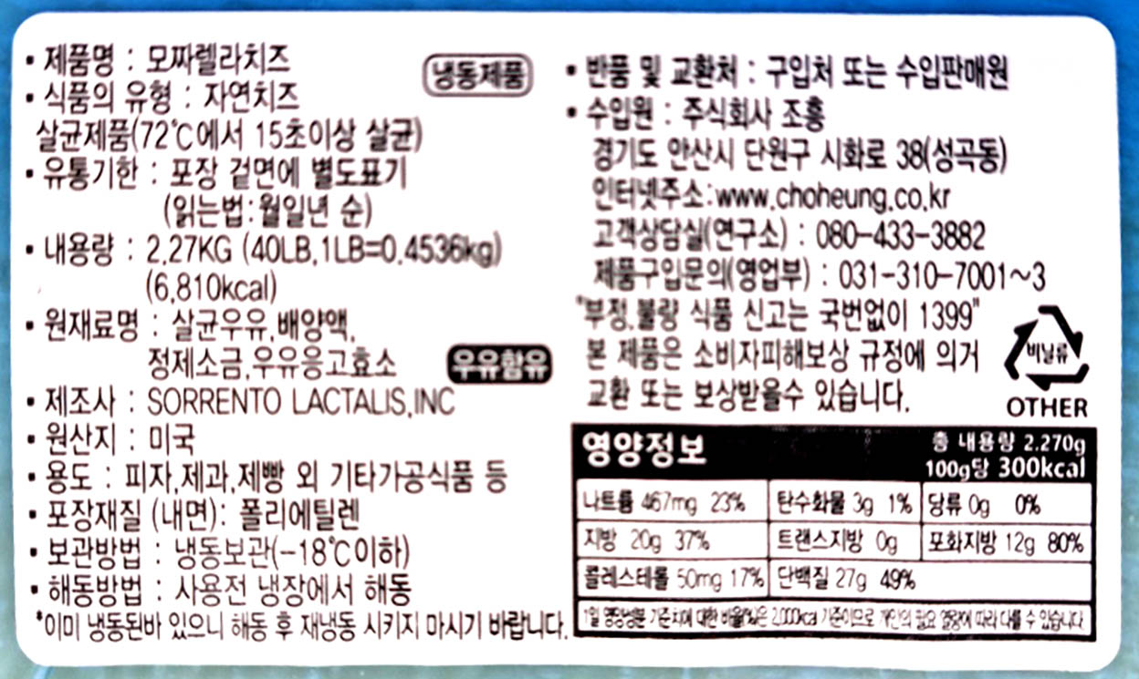 상품정보제공고시