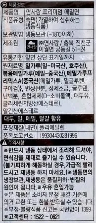 면사랑 프리미엄  메밀면 250g x 5개 (1,250g)(5인분) / 면 메밀소바 여름메뉴 이미지