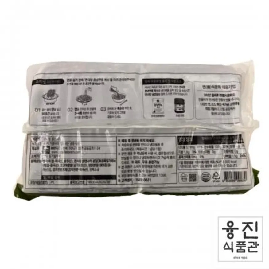 면사랑 칡냉면 2kg(10인분) / 물냉면 비빔냉면 건강냉면 여름메뉴 대용량 이미지