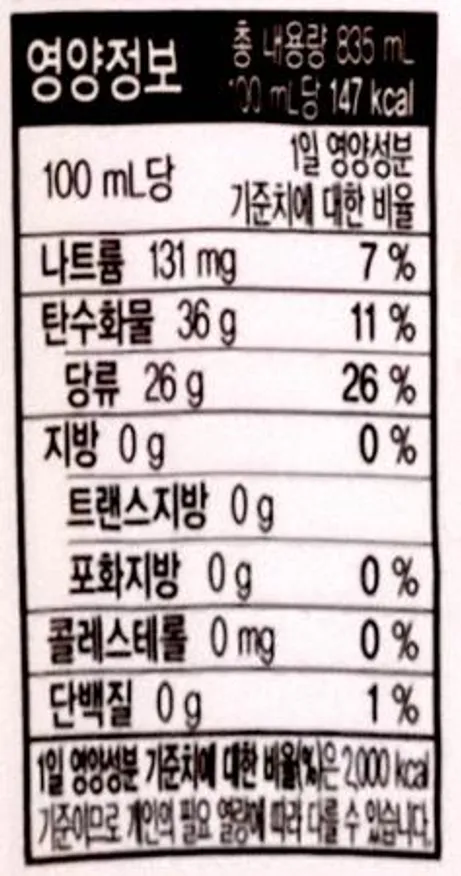 참존 오렌지7베이스 835ml / 오렌지주스 액상 베이스 이미지