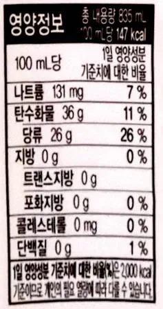 참존 오렌지7베이스 835ml / 오렌지주스 액상 베이스 이미지