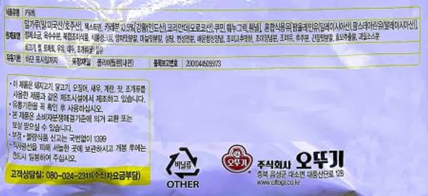 오뚜기 카레 분말 약간매운맛 1kg / 카레가루 카레라이스 대용량 업소용 50인분 과립형 이미지