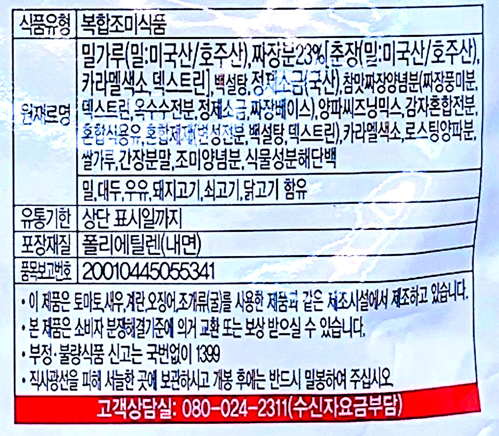 상품정보제공고시