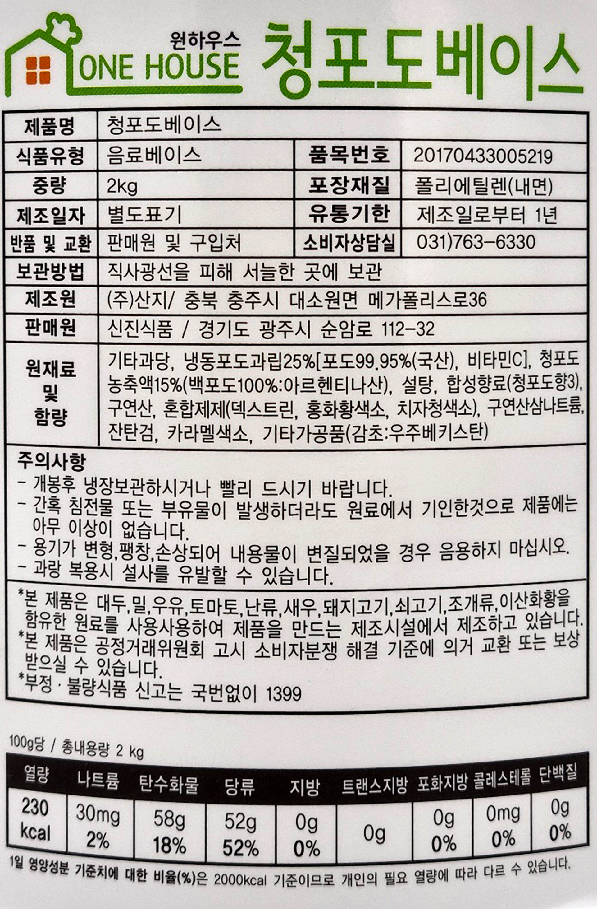 상품정보제공고시