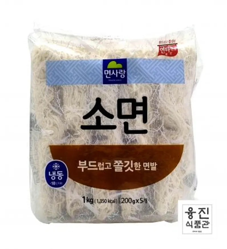 면사랑 냉동 소면 1kg (200gx5개) / 냉동면 비빔국수 잔치국수 이미지