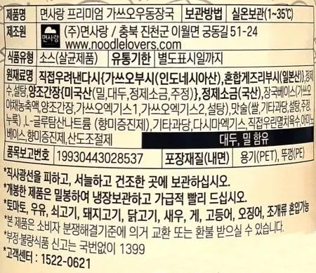면사랑 가쓰오 우동장국 프리미엄 1.8L / 우동엑기스 고급우동국물 일본식자재 이미지