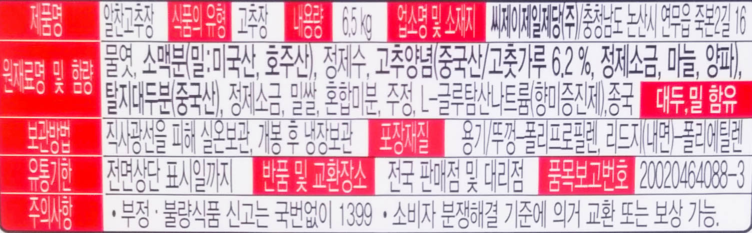 상품정보제공고시