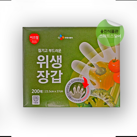 씨제이 이츠웰  일회용 위생장갑(200매) /업소용 식당 식자재 용품