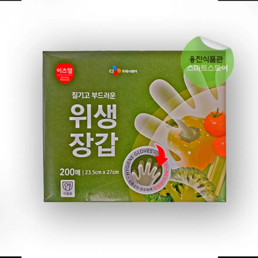 씨제이 이츠웰 일회용 위생장갑(200매) /업소용 식당 식자재 용품 이미지