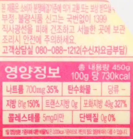 오뚜기 파운드 마가린 450g / 식물성 마아가린 베이킹 제과 제빵 재료 이미지