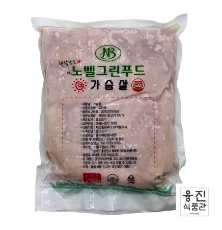 노벨 닭가슴살 2kg / 업소식당용 가정식치킨 영양간식 냉동닭가슴살 이미지