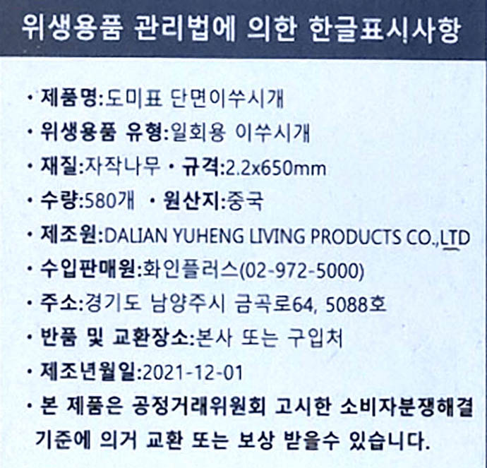 상품정보제공고시