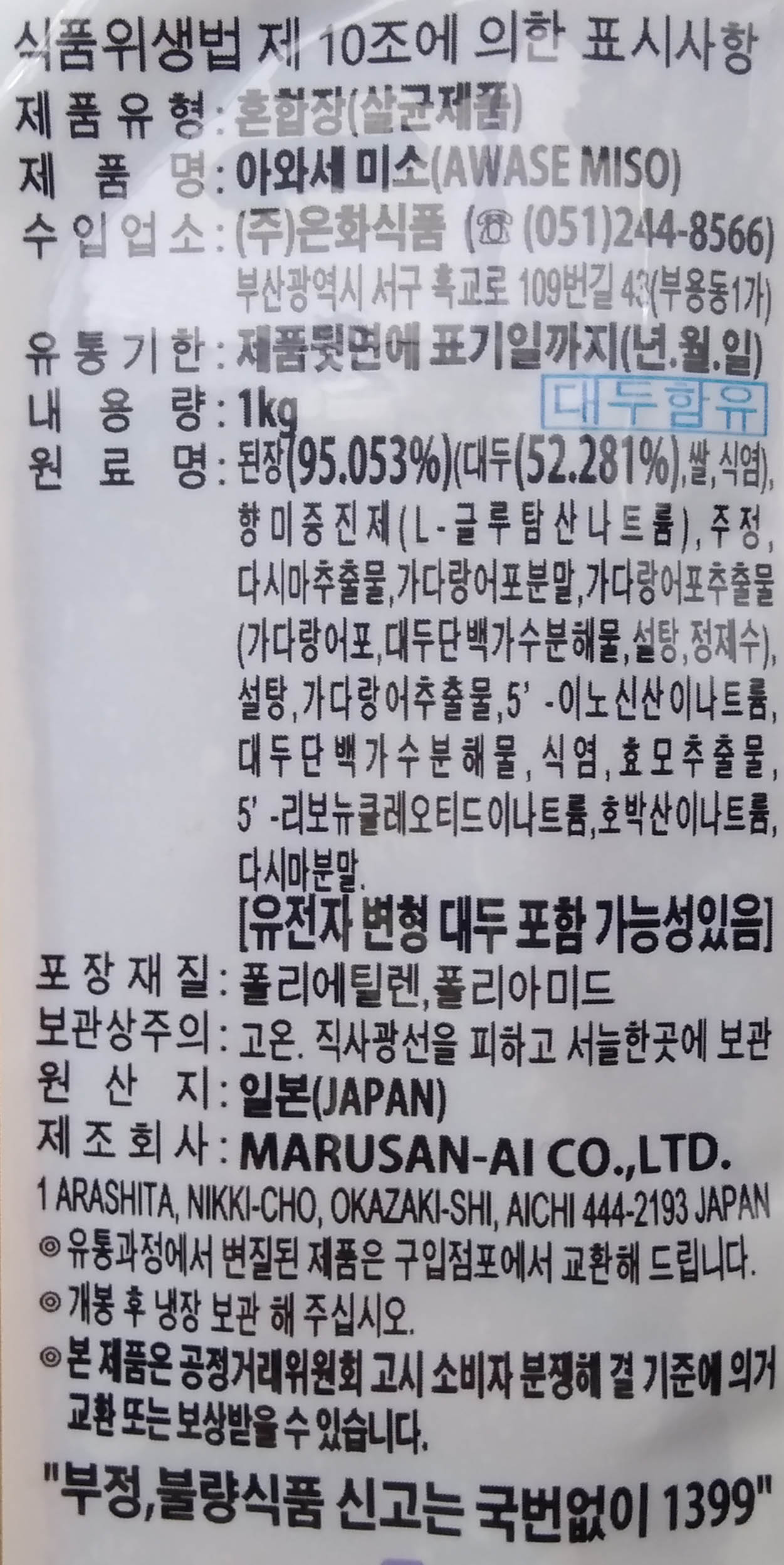 상품정보제공고시