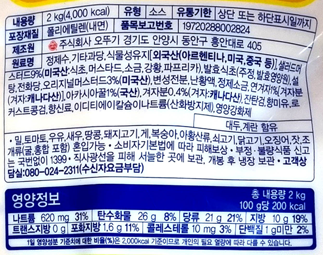 상품정보제공고시