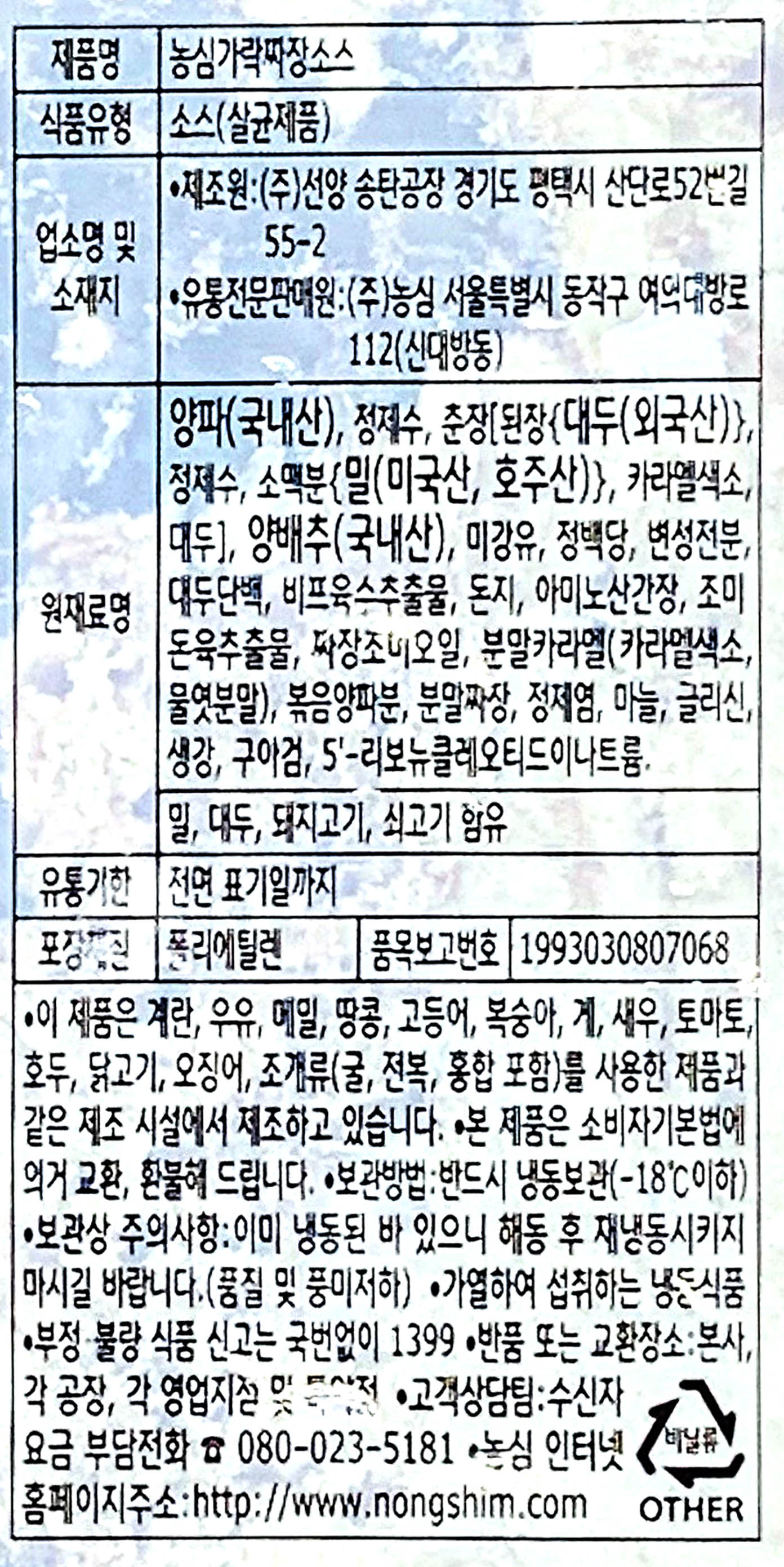 상품정보제공고시