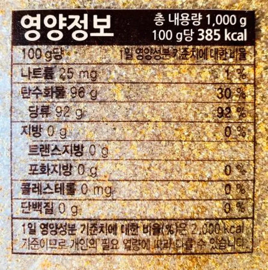 CJ 백설 흑설탕 1kg / 검은설탕 업소용 식자재 이미지