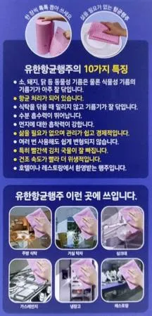 유한그린택 곰 항균행주 106매 / 두루마리행주 항균행주 1회용행주 이미지