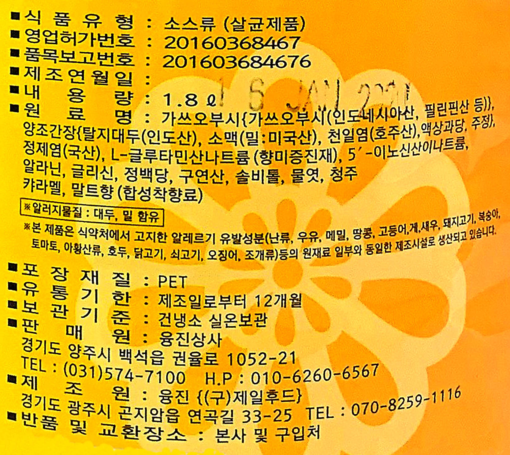 상품정보제공고시