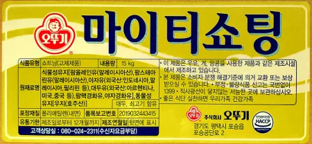 오뚜기 마이티쇼팅 15kg/ 쇼트닝 식용유 업소용 대용량 이미지