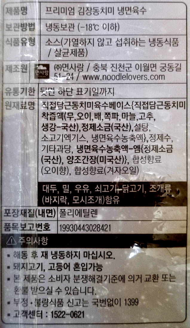 상품정보제공고시