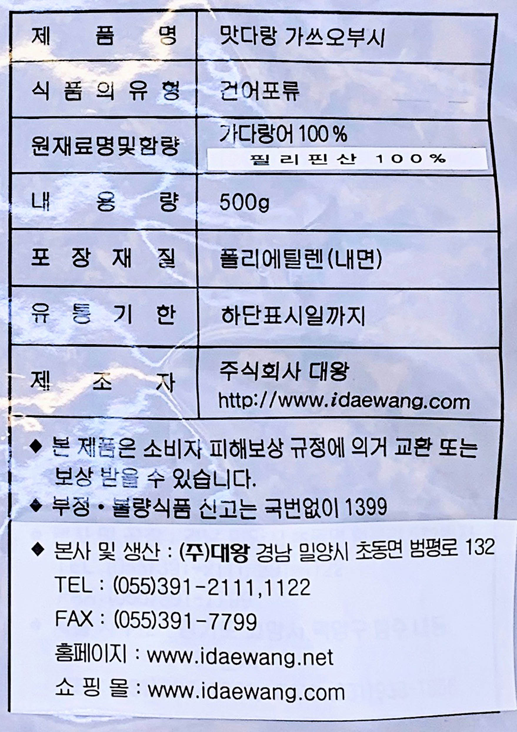 상품정보제공고시