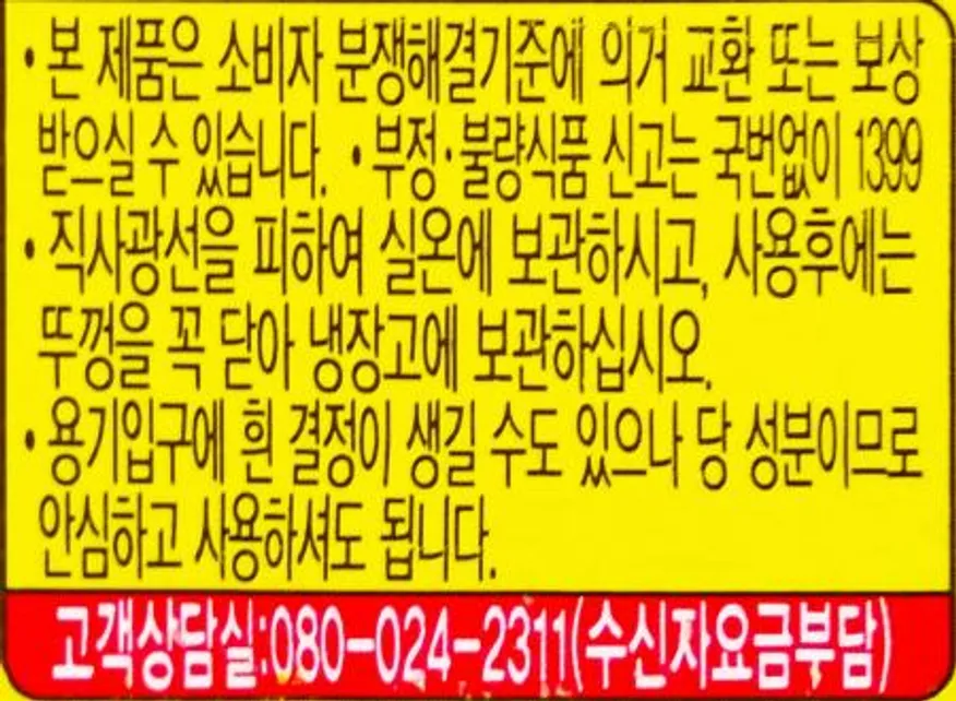 오뚜기 미향 18L / 요리주 소고기 돼지고기 닭고기 육류 생선 잡내 냄새 제거 이미지