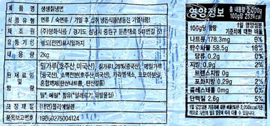 평화 칡냉면 2kg (10인분) / 물냉면 비빔냉면 여름메뉴 업소용 대용량 이미지