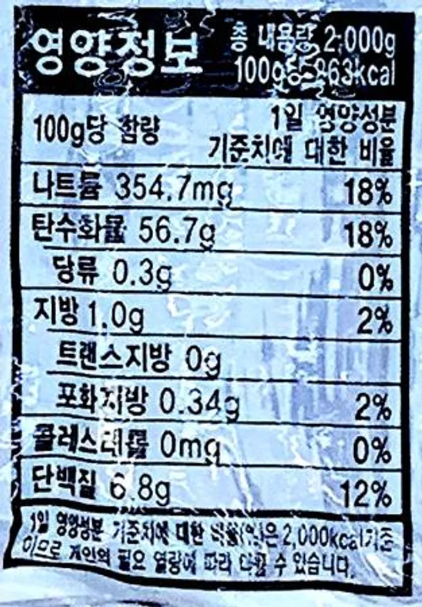 평화 평양냉면 2kg (10인분) / 물냉면 비빔냉면 메밀냉면 여름메뉴 업소용 대용량 이미지