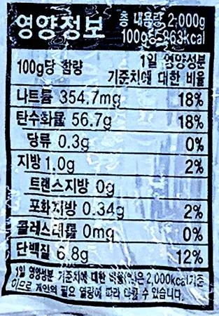 평화 평양냉면 2kg (10인분) / 물냉면 비빔냉면 메밀냉면 여름메뉴 업소용 대용량 이미지
