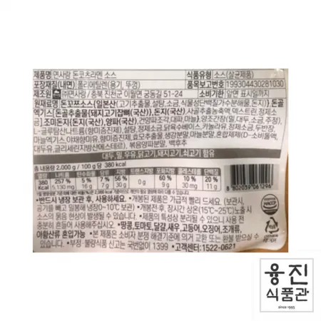면사랑 돈코츠라멘 소스 2kg / 라멘 소스 이미지