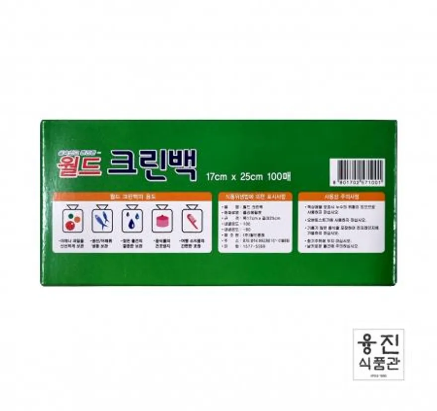 월드 크린백 17cm x 25cm 100매 / 크린팩 위생팩 롤백 롤팩 비닐 봉투 봉지 이미지