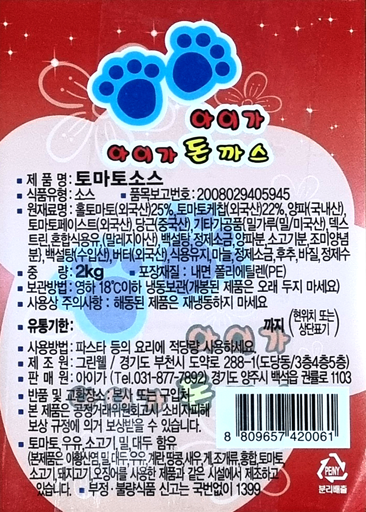 상품정보제공고시