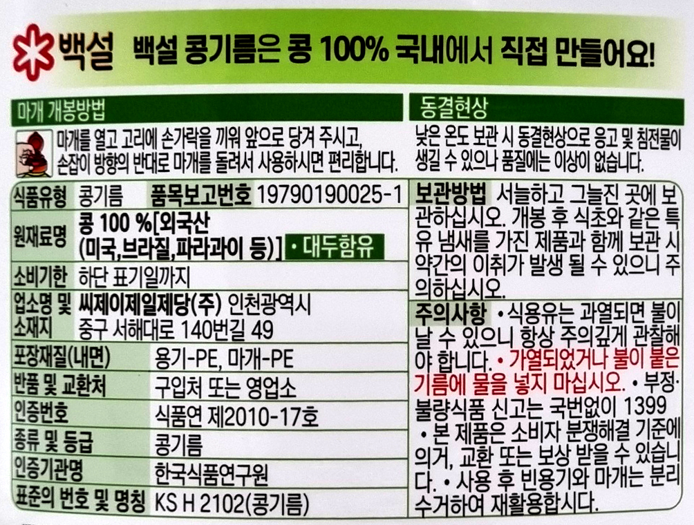 상품정보제공고시