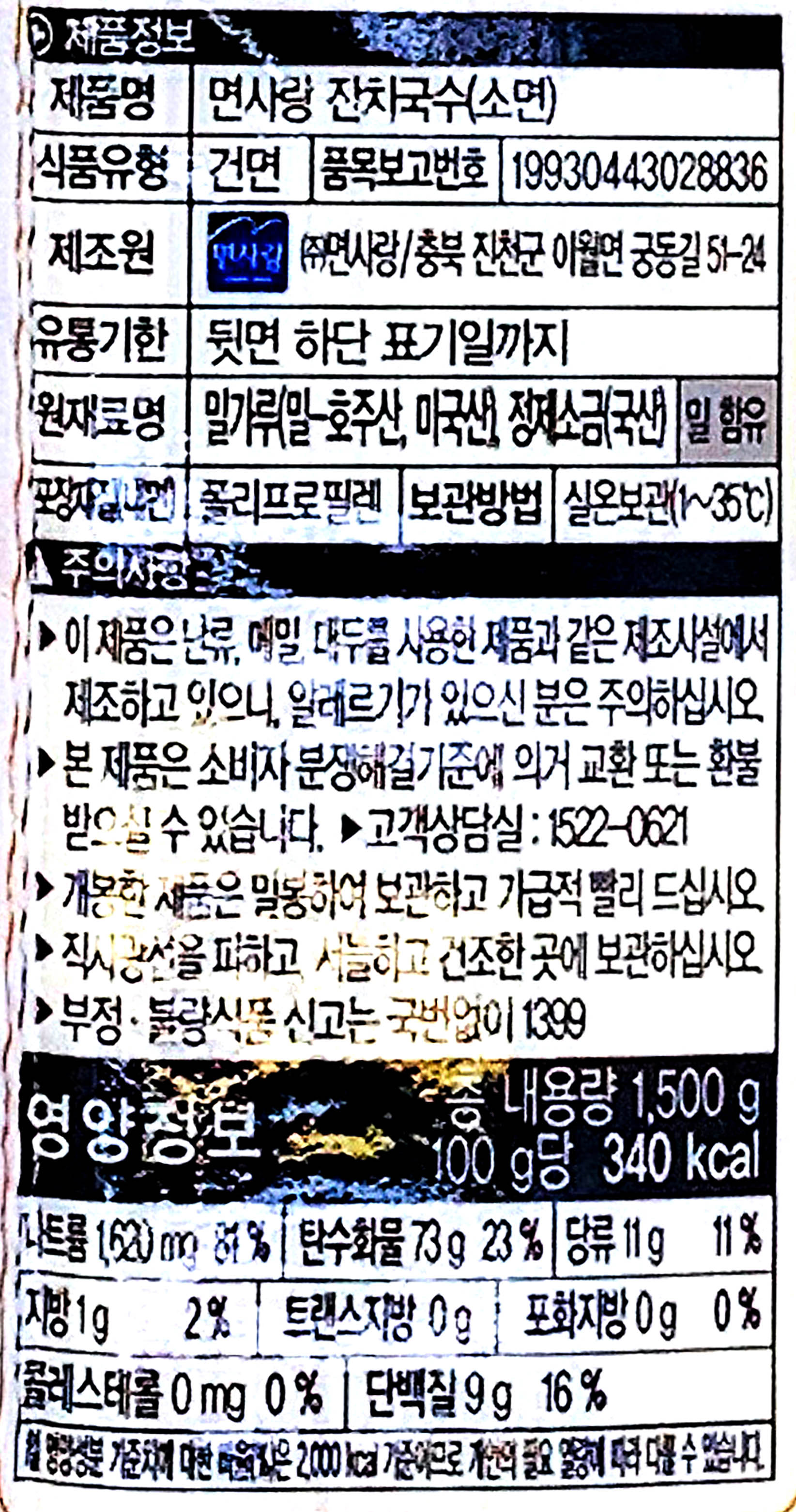 상품정보제공고시