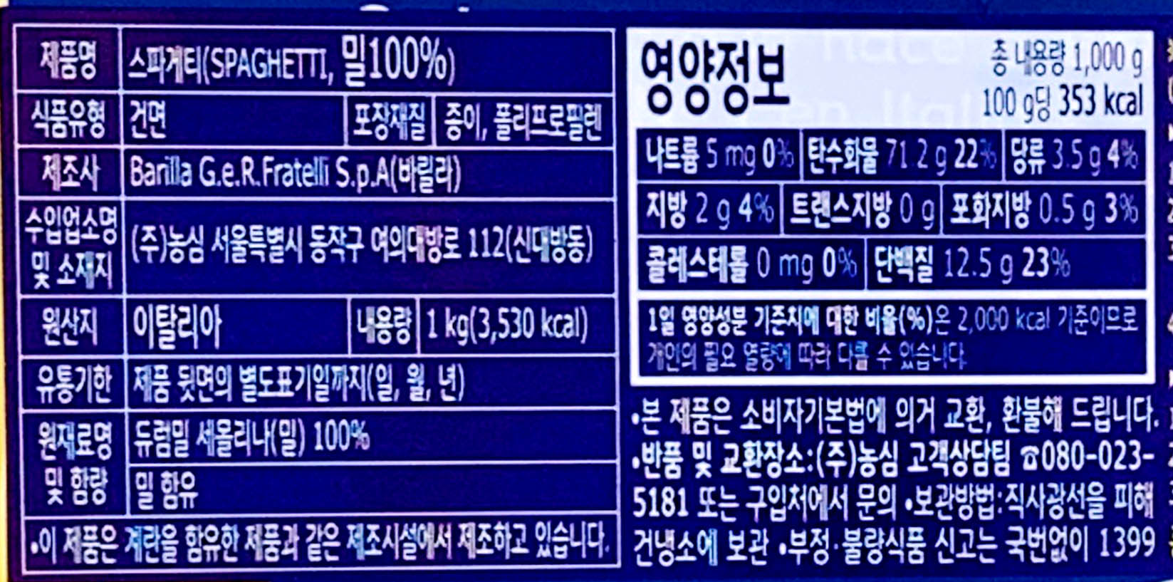 상품정보제공고시