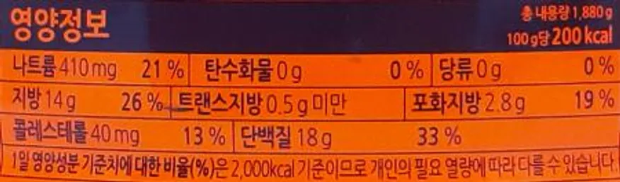 동원F&B 동원참치 살코기 덕용 1,880g / 참치캔 통조림 간편식 혼밥 이미지