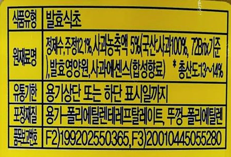 오뚜기 2배 사과식초 1.8L / 업소용 대용량 식초 이미지