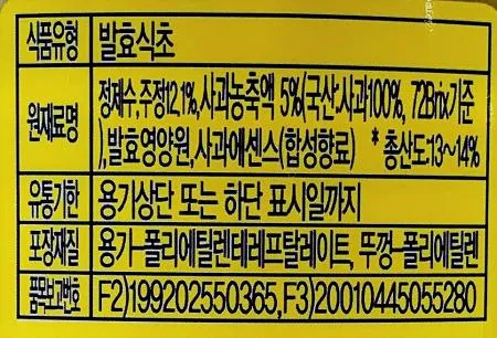 오뚜기 2배 사과식초 1.8L / 업소용 대용량 식초 이미지