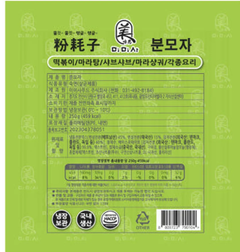 국내산 분모자 화이트(25개)+옥수수(25개) 넙적 당면 떡볶이 마라탕 마라샹쿼 250g x 50개 1박스 이미지