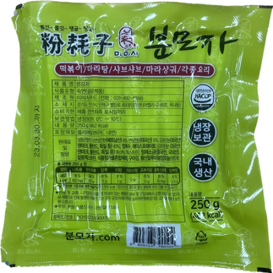 국산 분모자 넙적 당면 떡볶이 마라탕 마라샹쿼 250g x 50개 1박스 이미지