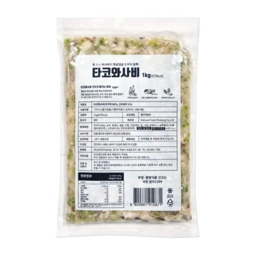 코우 타코와사비 1kg 이미지