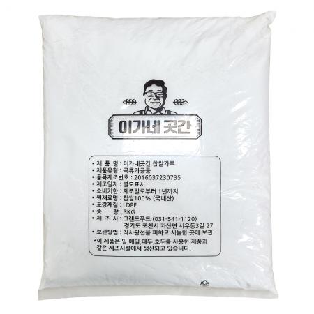 이가네 찹쌀가루 3kg