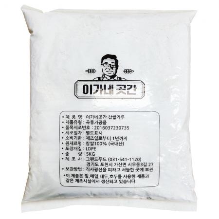 이가네 찹쌀가루 5kg