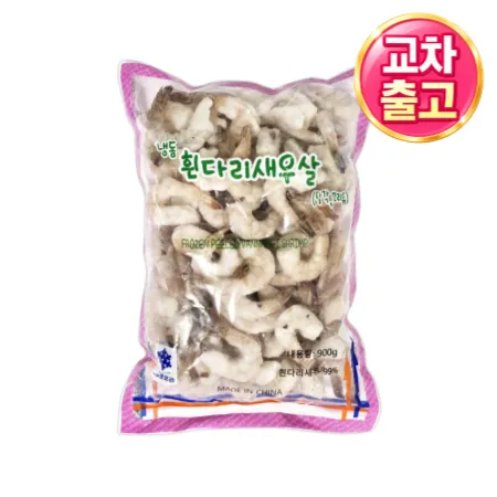 [무료배송] ★초특가★ [교차출고] 칵테일 새우 900G (31/40) 탈각 냉동 수입산 최저가