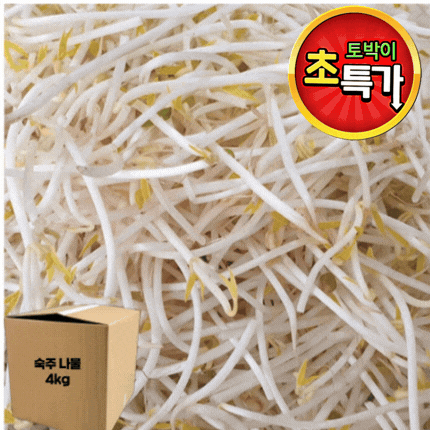 ★알뜰 특가★ 숙주 (수입콩 / 국내제조) 3.5kg (±10%)  box