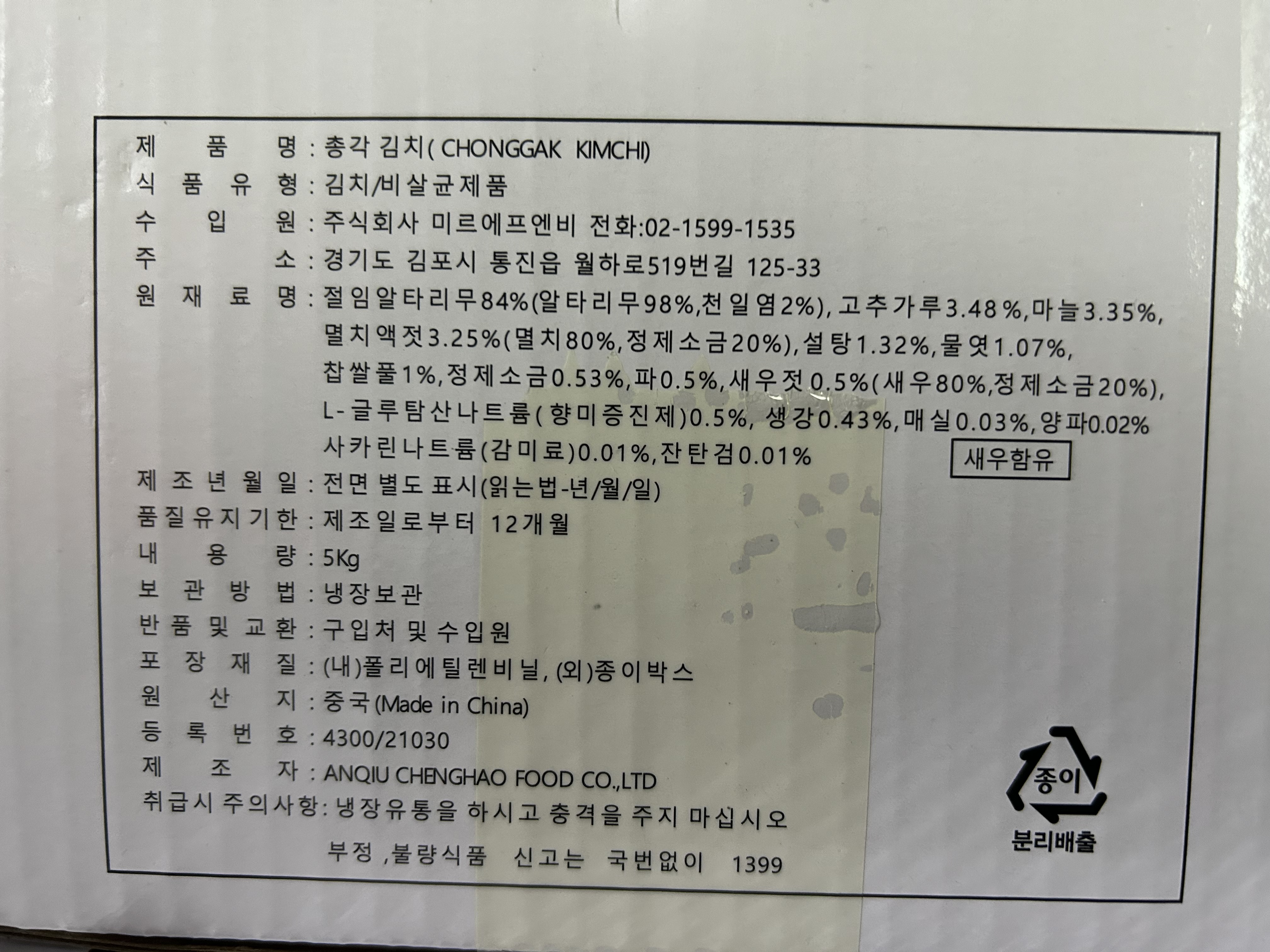 상품정보제공고시