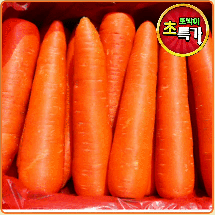 ★알뜰 특가★ 세척 당근 10kg 박스 (2-3L / 중국산 / 상품 상세설명 참조)