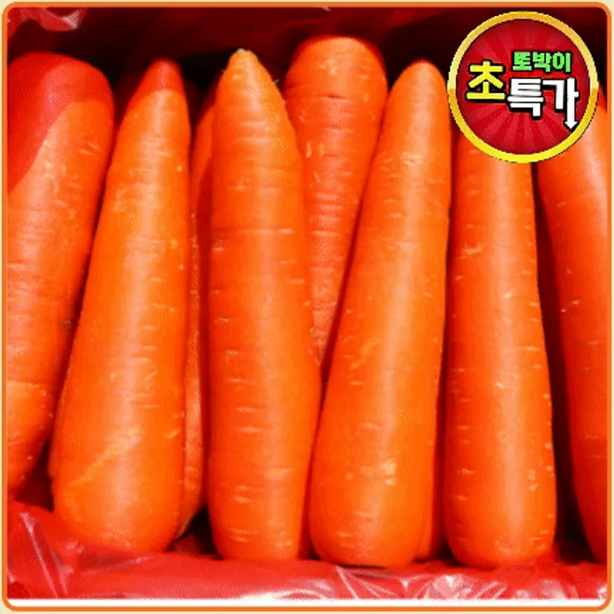 ★알뜰 특가★ 세척 당근 10kg 박스 (2-3L / 중국산 / 상품 상세설명 참조) 이미지