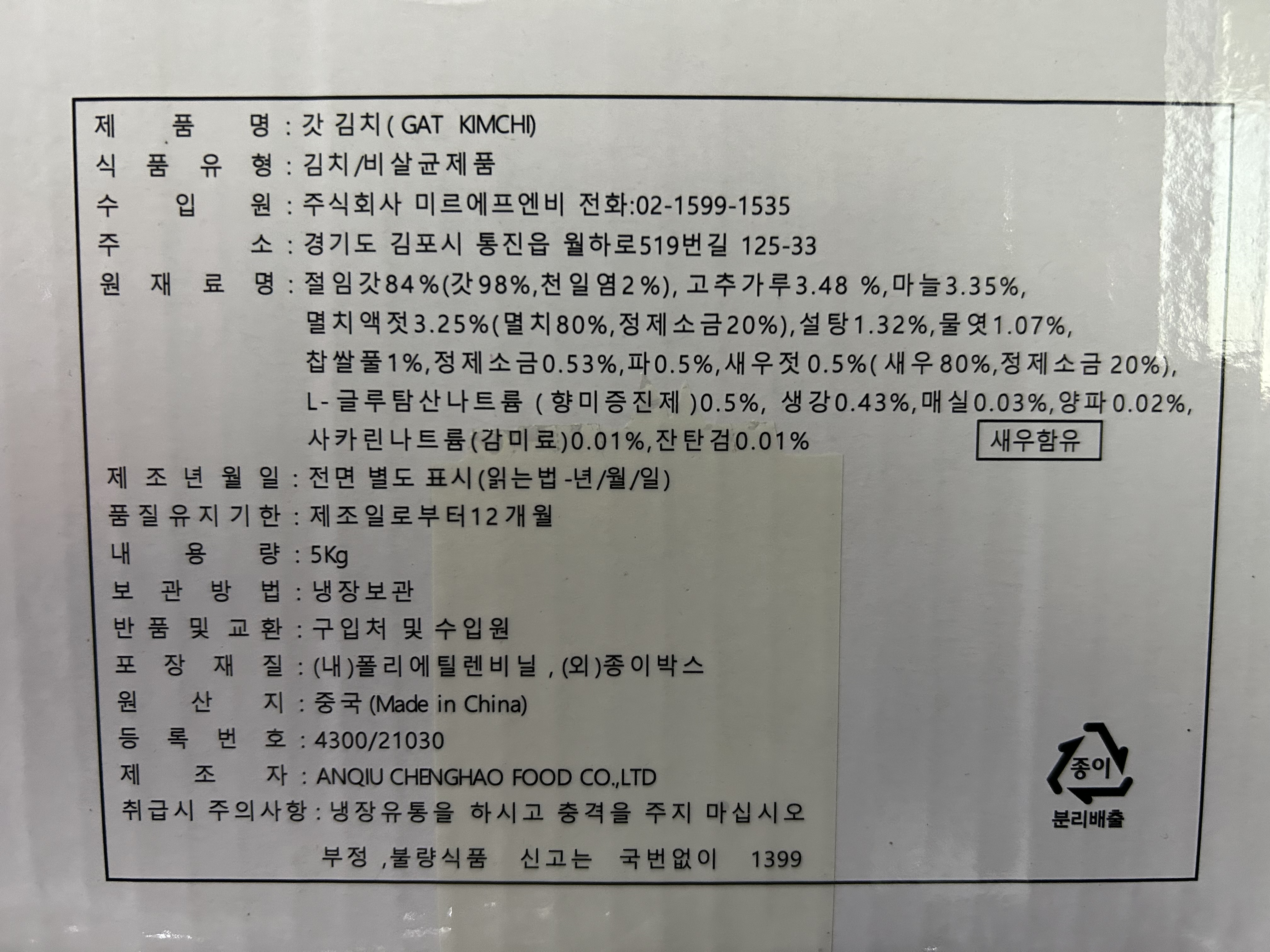 상품정보제공고시