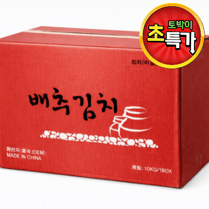 배추김치(더맛찬포기/수입/특가★)10KG